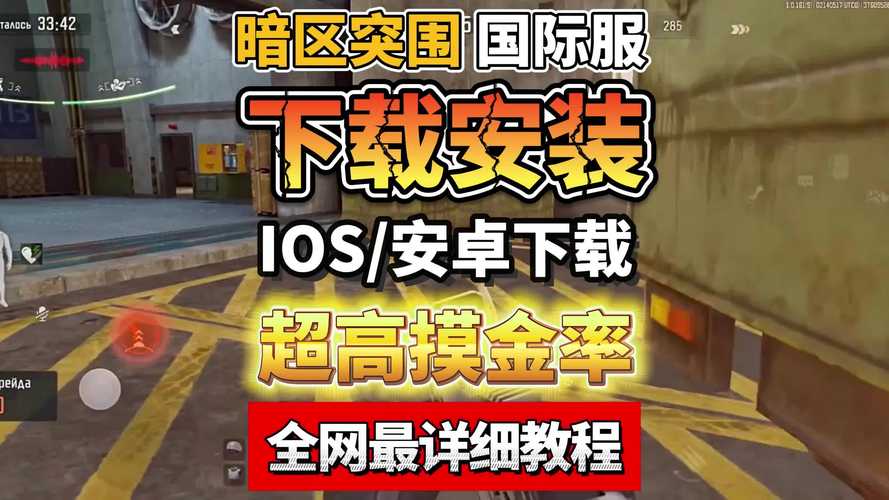 暗区突围提高出金率的辅助ios免费_暗区突围辅助器_突围出金概率