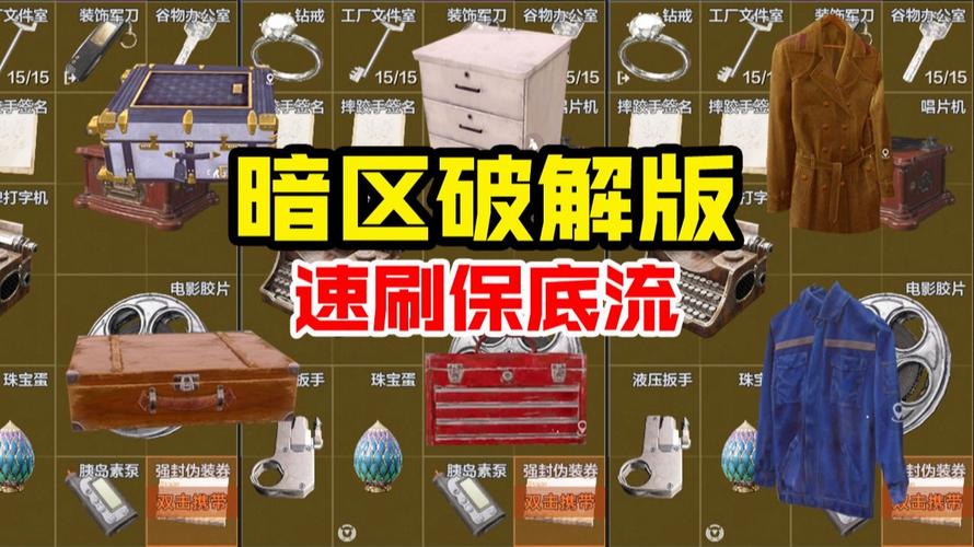暗区突围破解脚本_暗区突围自瞄透视辅助_暗区突围辅助器免费开挂扫描大金