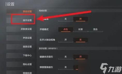 苹果暗区突围准星辅助器：功能强大却问题诸多 ？