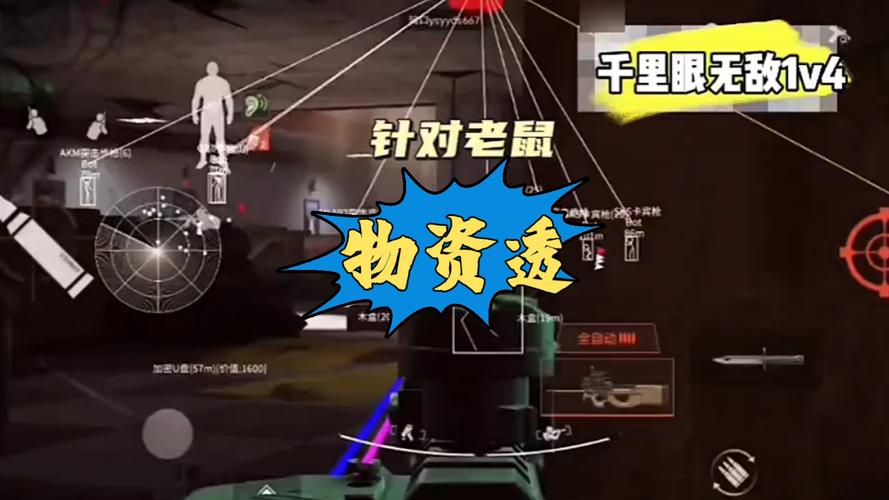 暗区突围辅助瞄准_苹果暗区突围准星辅助器_暗区突围自瞄透视辅助