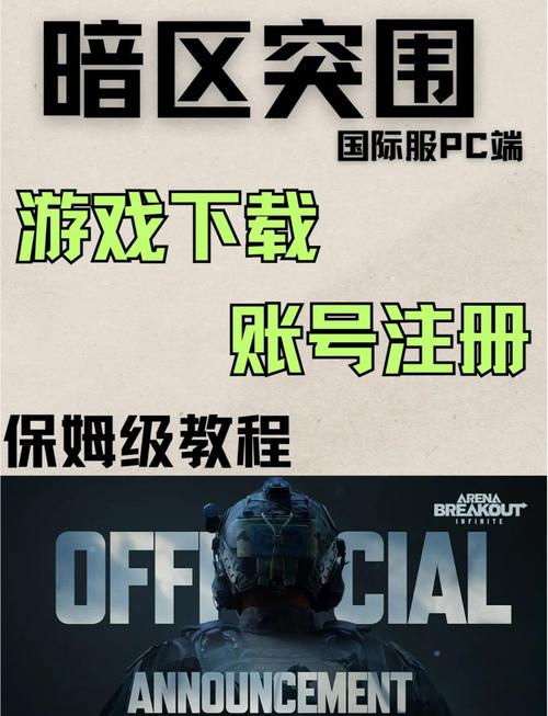暗区突围抢号脚本_暗区突围辅助器下载苹果如何开启_ios暗区突围
