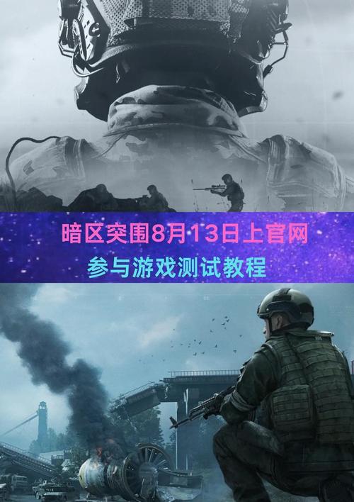 暗区突围苹果版辅助危害大！破坏公平性，影响游戏生态