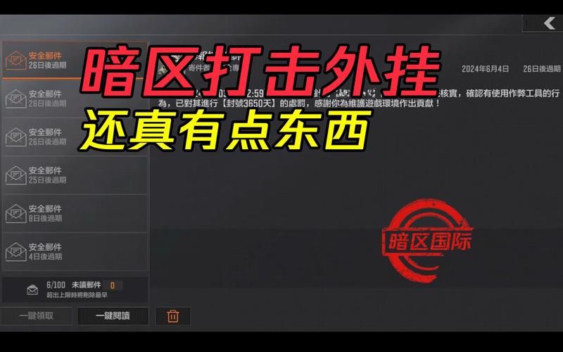 暗区突围外挂科技辅助器免费_科技辅助下载_科技刀辅助网