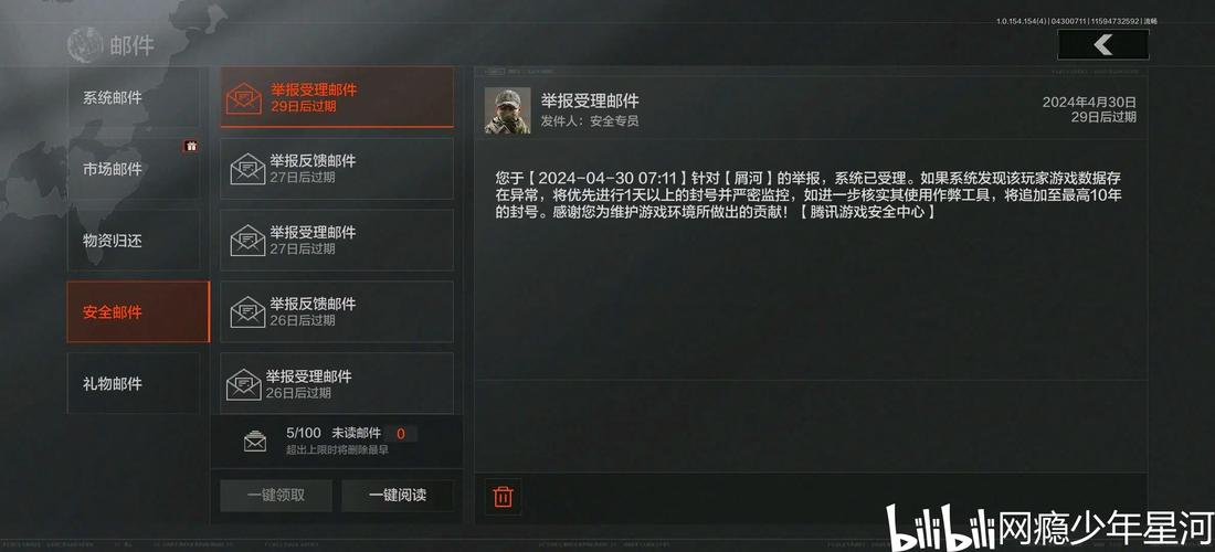 暗区突围怎么举报对手开挂-玩暗区突围遇疑似作弊玩家？教你判断及举报方法