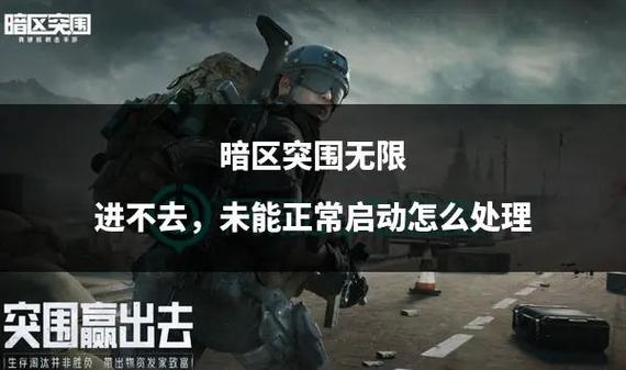 暗区突围辅助瞄准_暗区突围准星辅助器_暗区突围助手