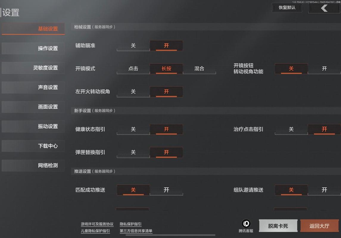 暗区突围准星辅助器_暗区突围助手_暗区突围辅助瞄准