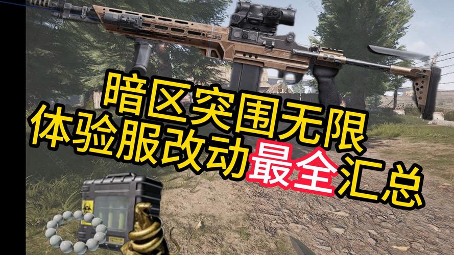 暗区突围透视辅助器_透视辅助插件_透视辅助怎么做的
