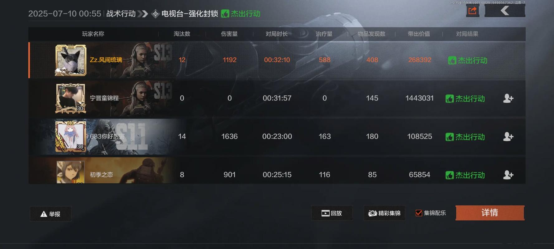 暗区突围护甲_暗区突围cj_暗区突围护航专用软件