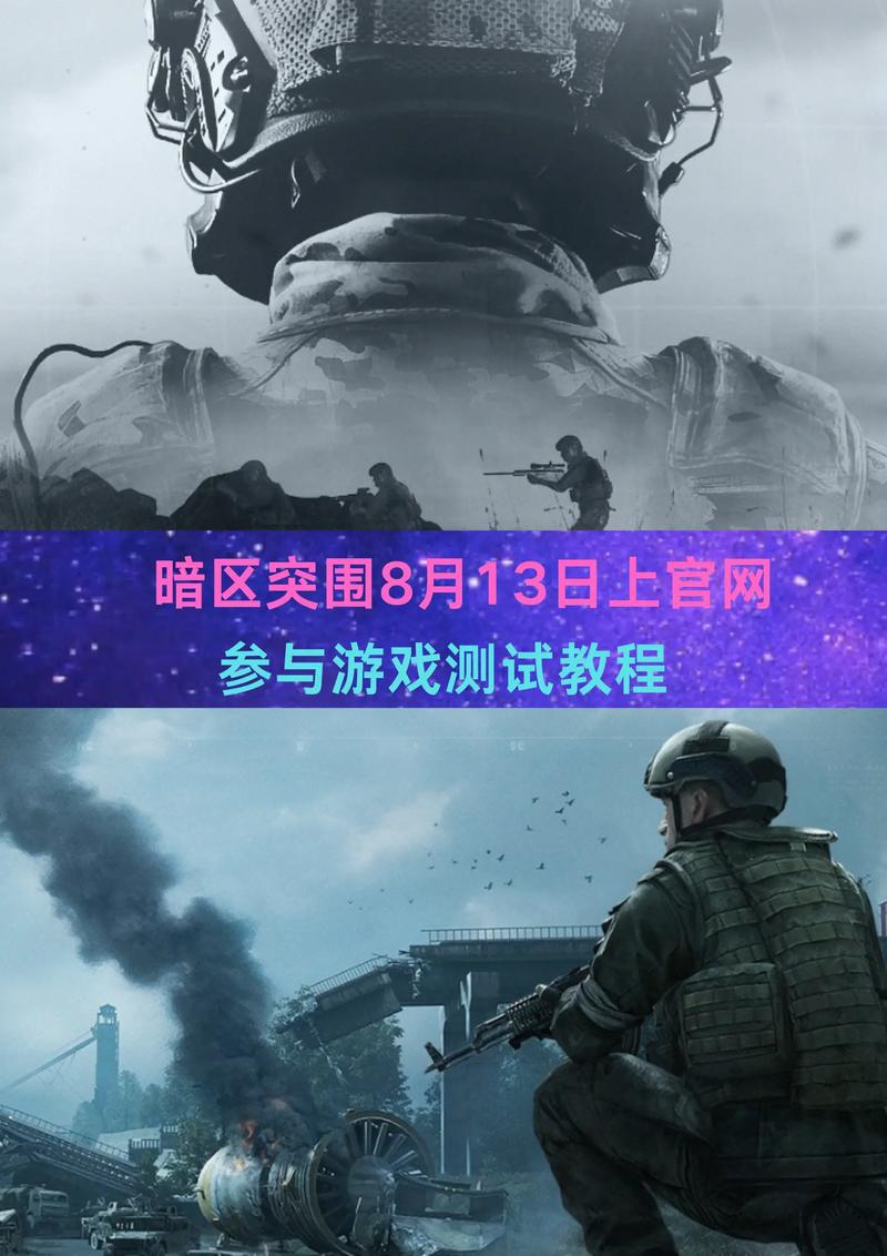 暗区突围破解脚本_暗区突围透视软件_暗区突围测试视频