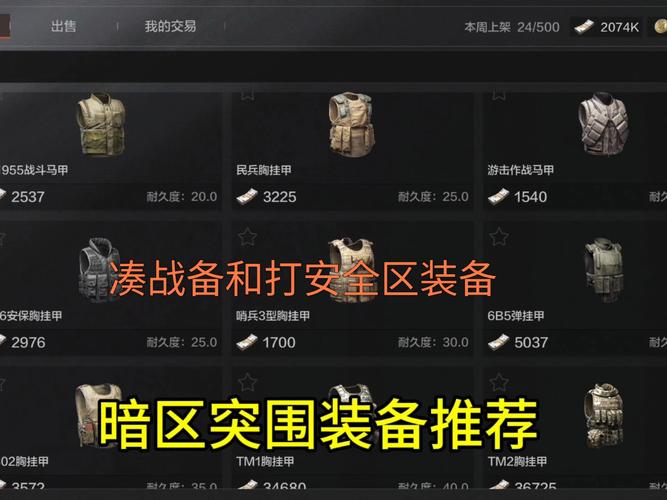 暗区突围辅助器免费_暗器突围下载_暗区突围辅助工具