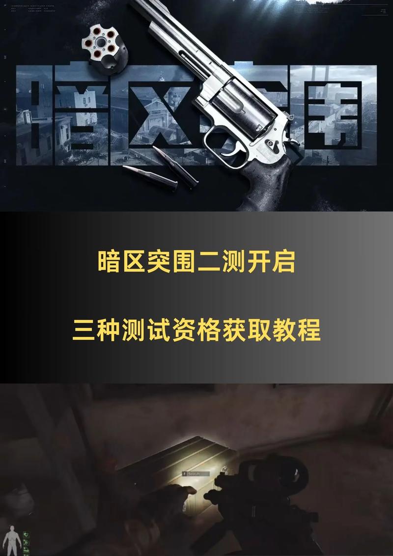 暗区突围如何打开辅助器功能_暗器突围下载_暗区突围自瞄透视辅助
