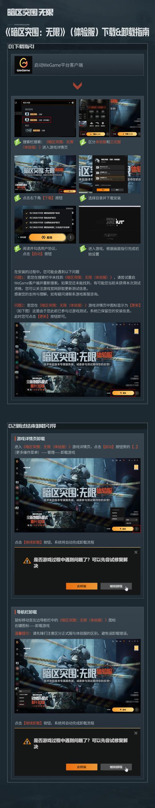 揭秘暗区突围开挂网站免费版！为何它会严重损害玩家利益？