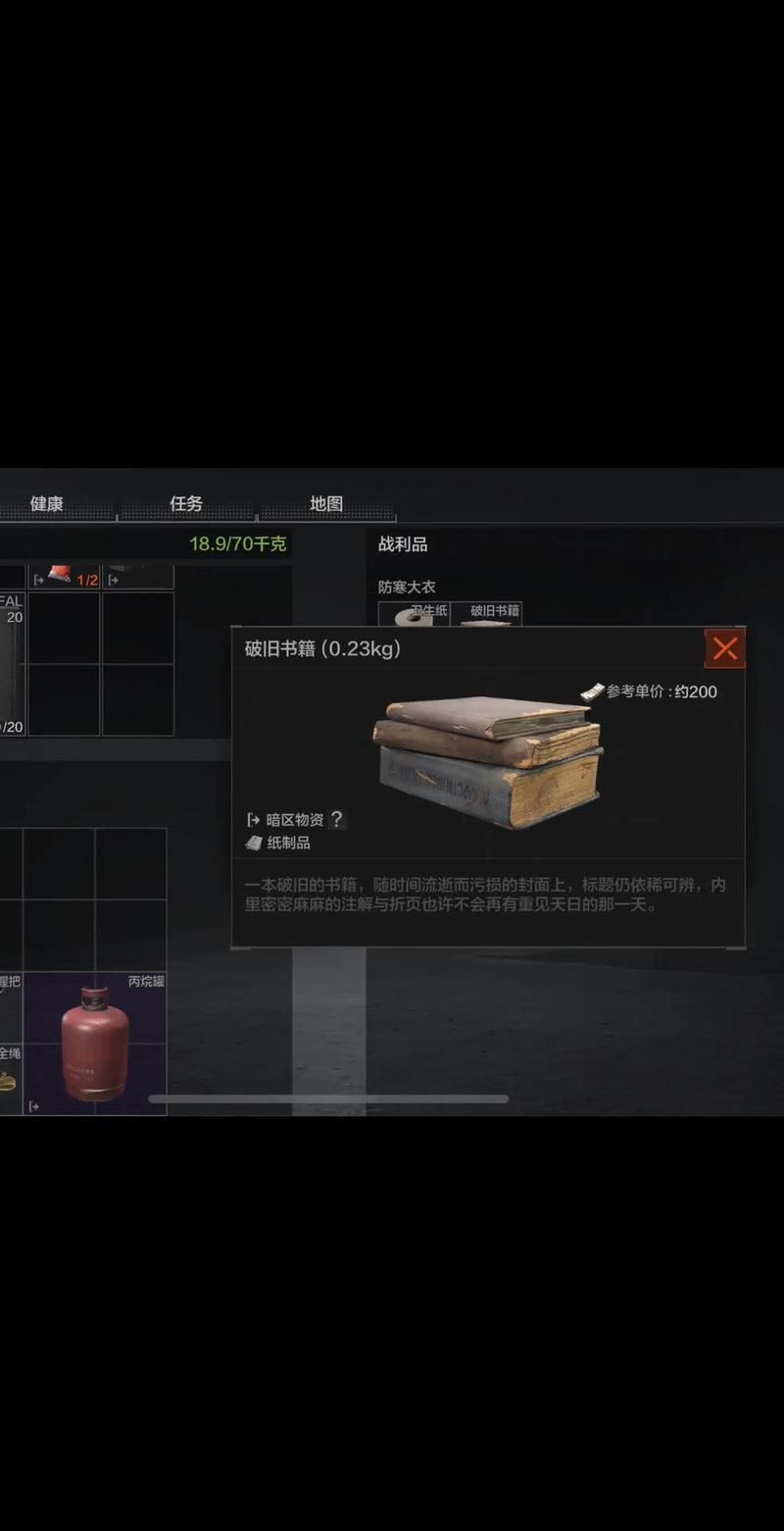暗区突围物品透视-暗区突围：掌握物品透视能力
，快速识别高价值物品