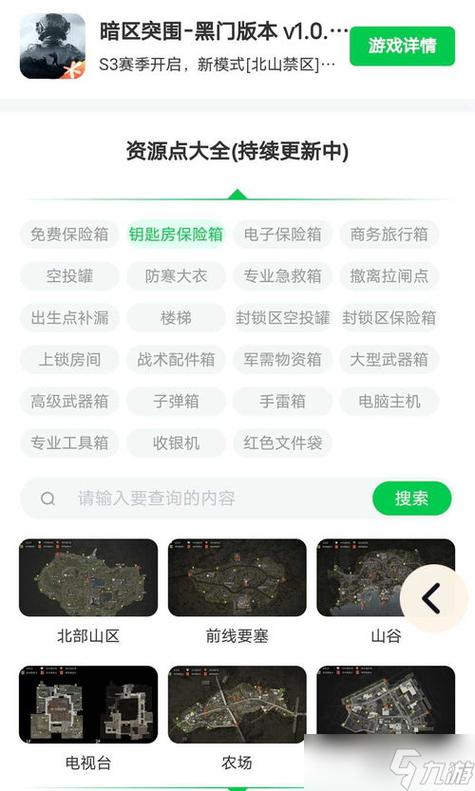 暗器突围下载_暗区突围辅助器免费_暗区突围自瞄透视辅助