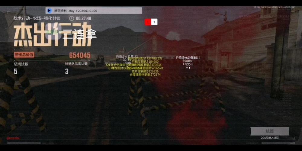 透视辅助器免费下载_暗区突围透视挂_暗区突围透视辅助苹果