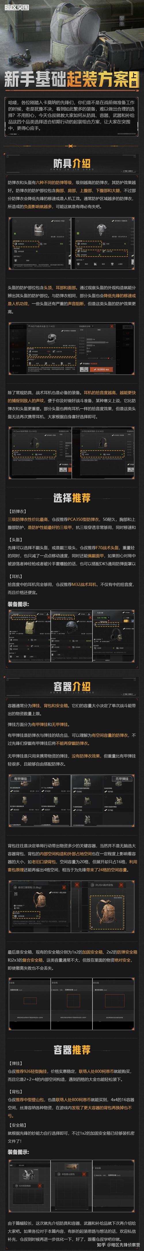 暗区突围自瞄透视辅助_暗区突围自瞄_暗区突围官方辅助工具