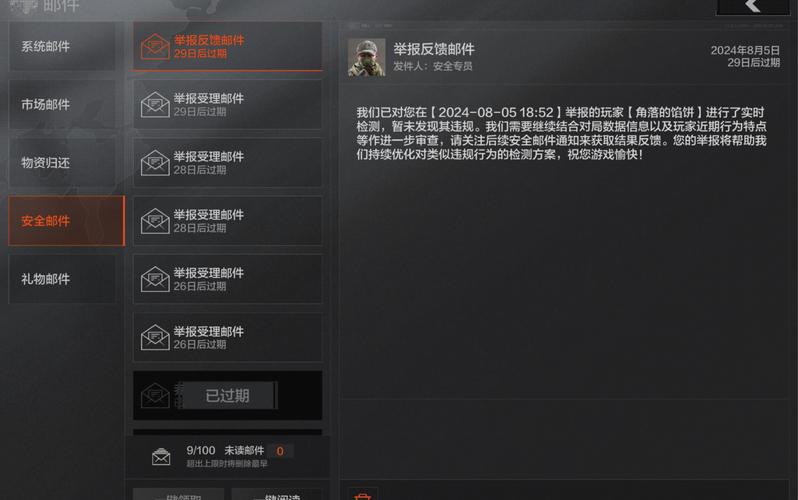 暗区突围挂物资透视-暗区突围外挂危害大揭秘：透视物资如何破坏游戏公平性？共同守护健康环境