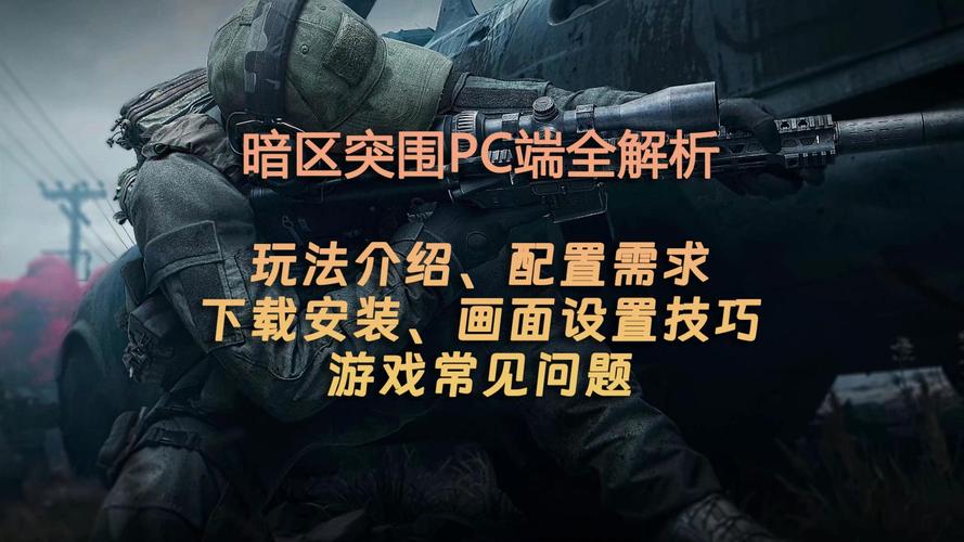 暗区突围ios版_暗区突围辅助器苹果下载_暗区突围辅助工具