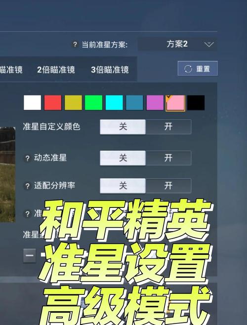 暗黑突围没有准星_暗区突围准星设置_暗区突围怎么没有准星