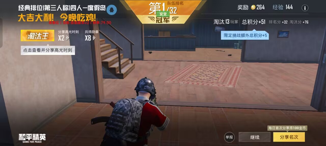 和平精英加速挂：提升游戏体验的利器