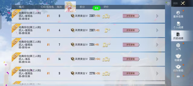 和平精英辅助触控模式是什么意思-和平直装【派大星】