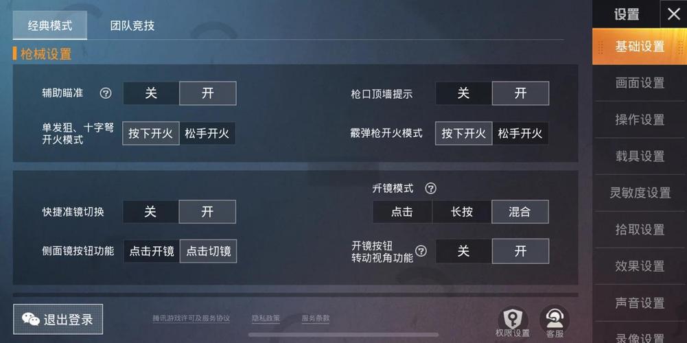 和平精英自动瞄准辅助ios_苹果手机和平精英辅助瞄准没效果_和平精英瞄准辅助有什么用