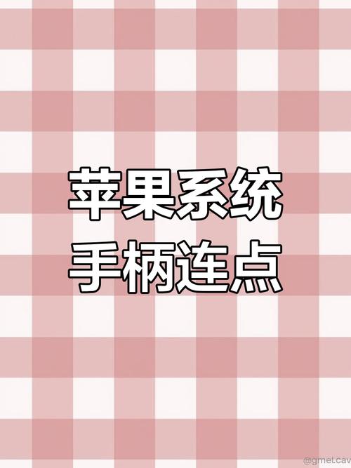 和平精英苹果辅助手柄怎么设置_手柄精英和平辅助苹果设置方法_ios和平精英手柄