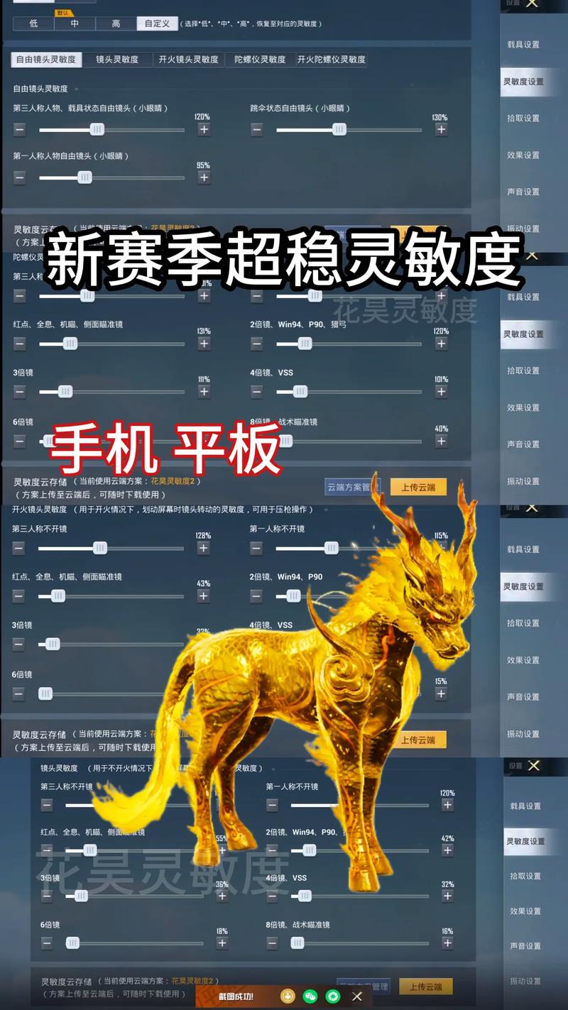 和平精英灵敏度下载软件2.0_和平精英灵敏度下载软件_和平精英灵灵敏度下载