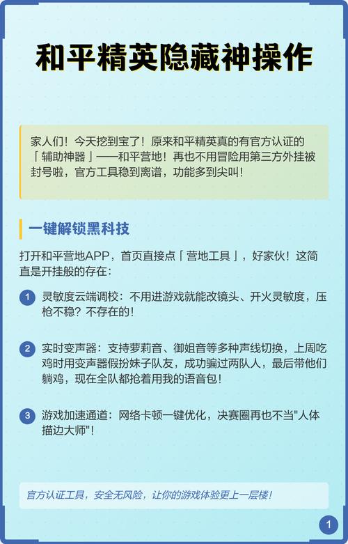 和平精英用什么软件辅助比较好用_和平精英有什么好的辅助软件_和平精英辅助软件推荐
