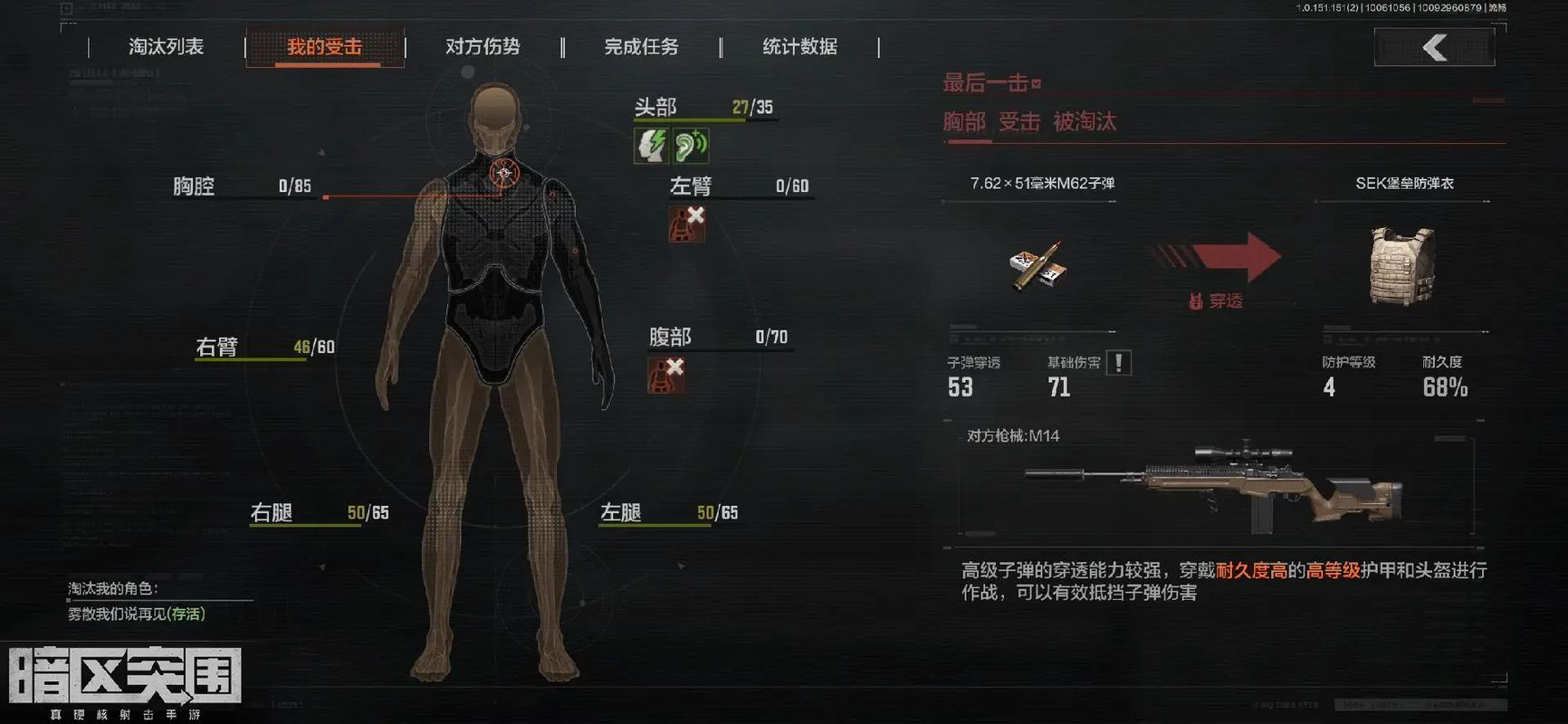 暗区突围透视挂是什么原理？揭秘作弊危害与应对方法