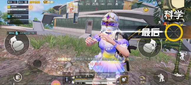 和平精英《孙行者》辅助教程