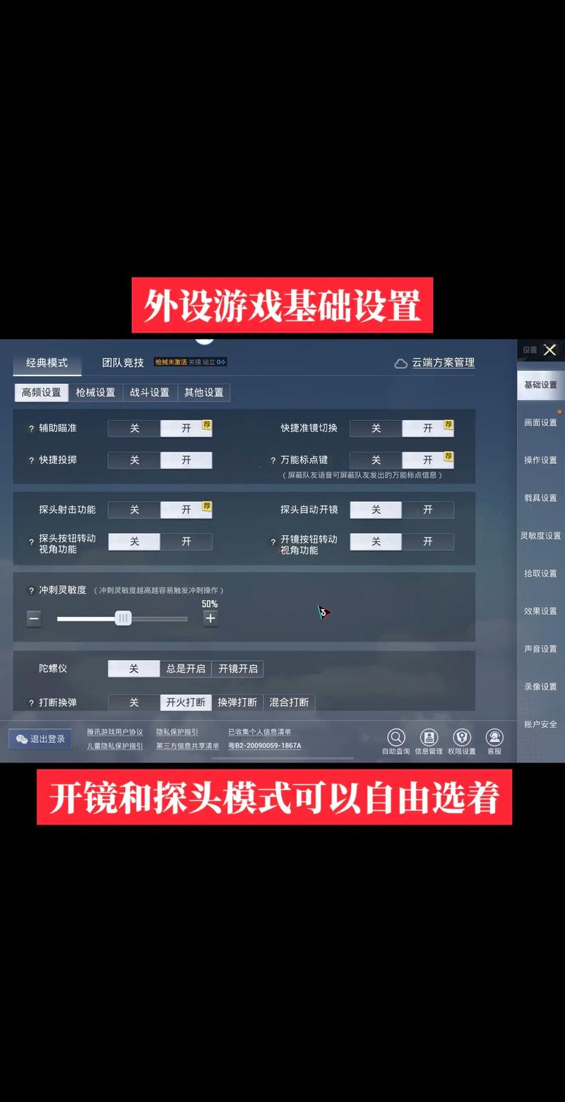 和平精英辅助软件免费苹果版_和平精英辅助软件免费苹果版_和平精英辅助器(免费)苹果版