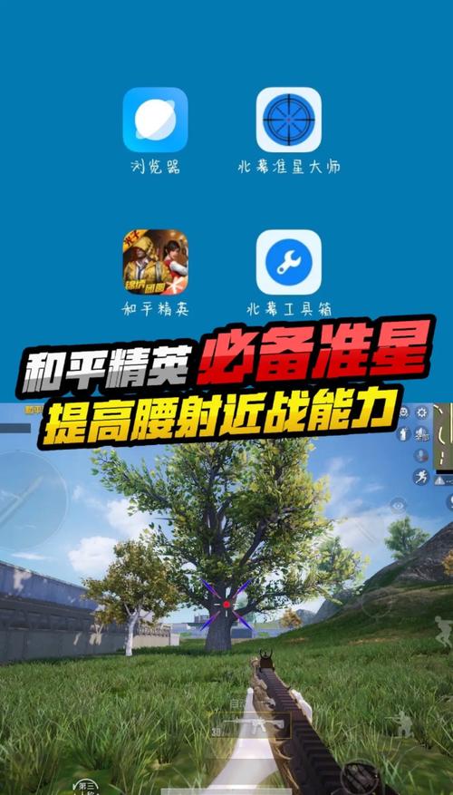 和平精英苹果系统辅助_和平精英辅助苹果手机_苹果和平精英如何开辅助