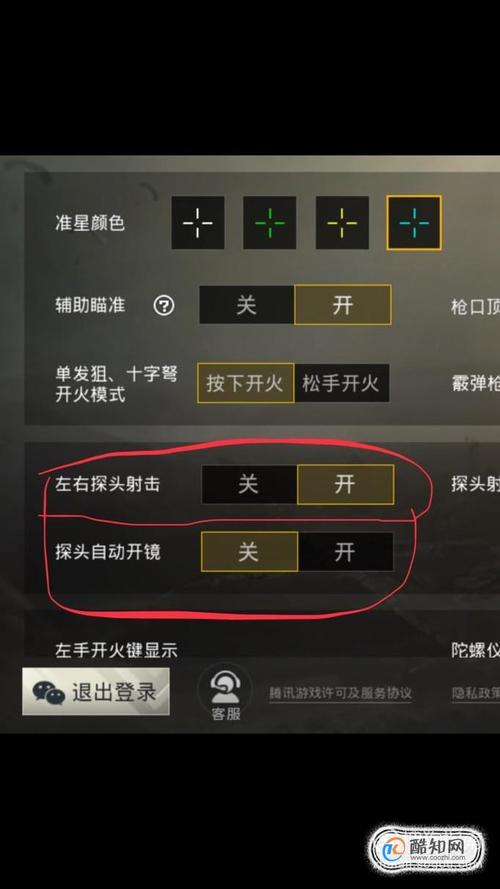 和平精英辅助瞄准器软件_和平精英瞄准辅助器下载安装苹果_瞄准精英和平辅助器苹果下载
