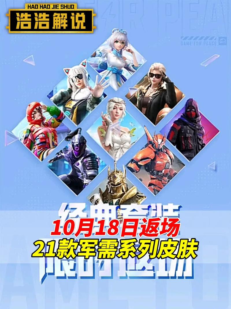 和平精英皮肤大全_精英和平大全皮肤图片_和平精英皮肤集锦