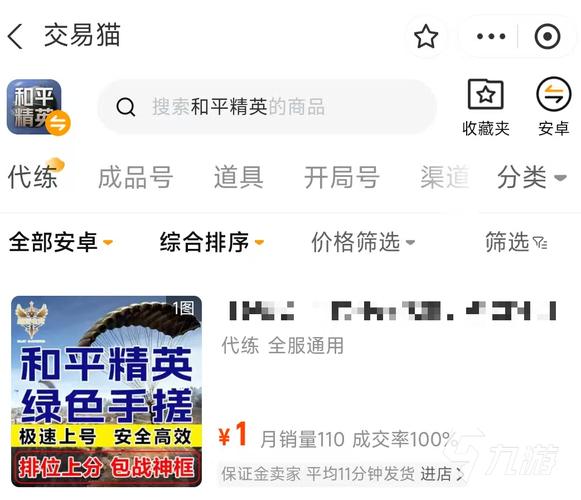 精英和平密卡购买网站是什么_和平精英卡密购买网站_精英和平密卡购买网站在哪