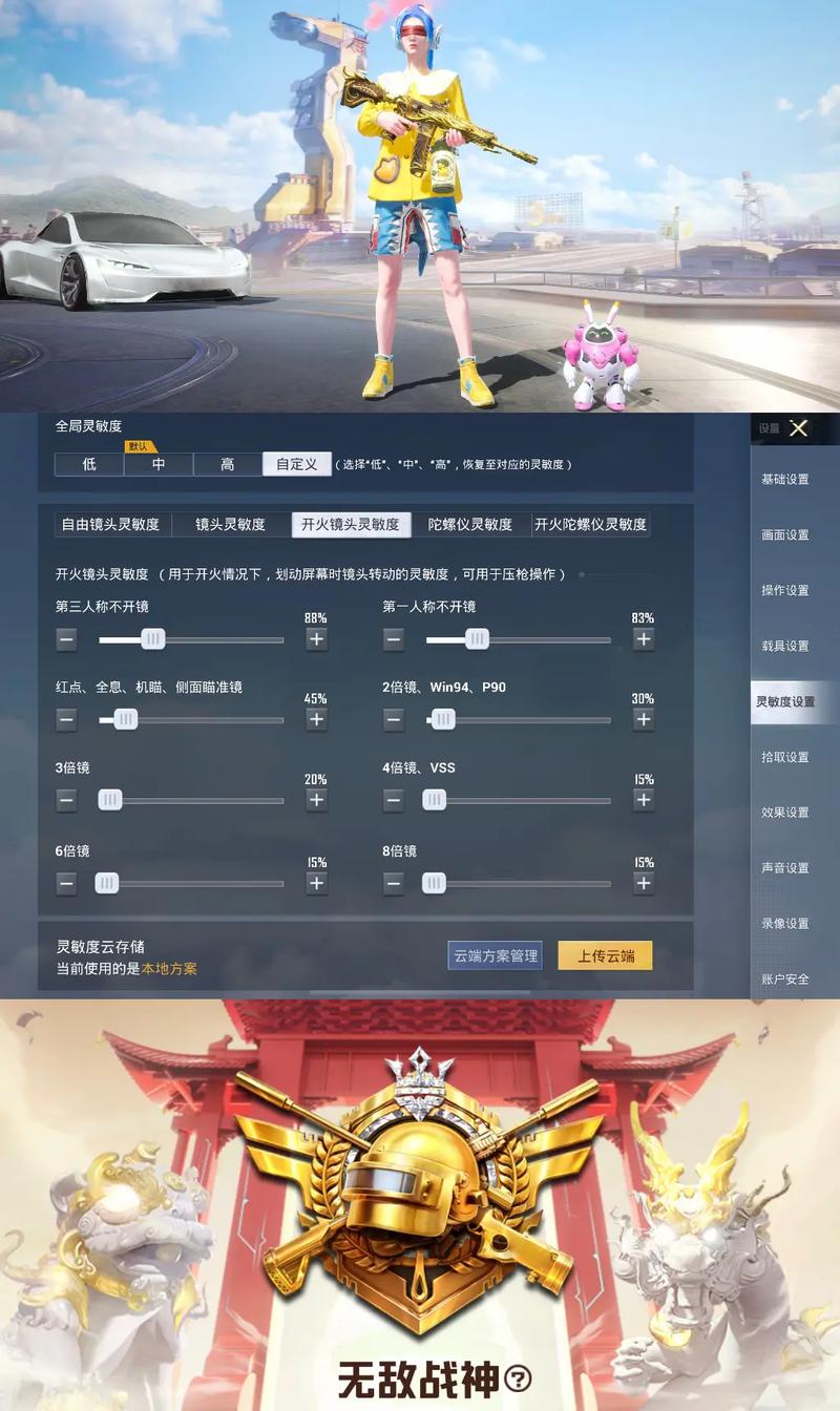 和平精英陀螺仪开启软件下载_和平精英陀螺仪软件下载_和平精英陀螺仪下载软件正版