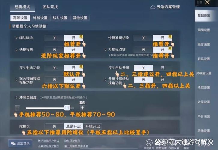 苹果系统的辅助触控和平精英_iphone和平精英辅助_苹果和平精英自动瞄准辅助下载