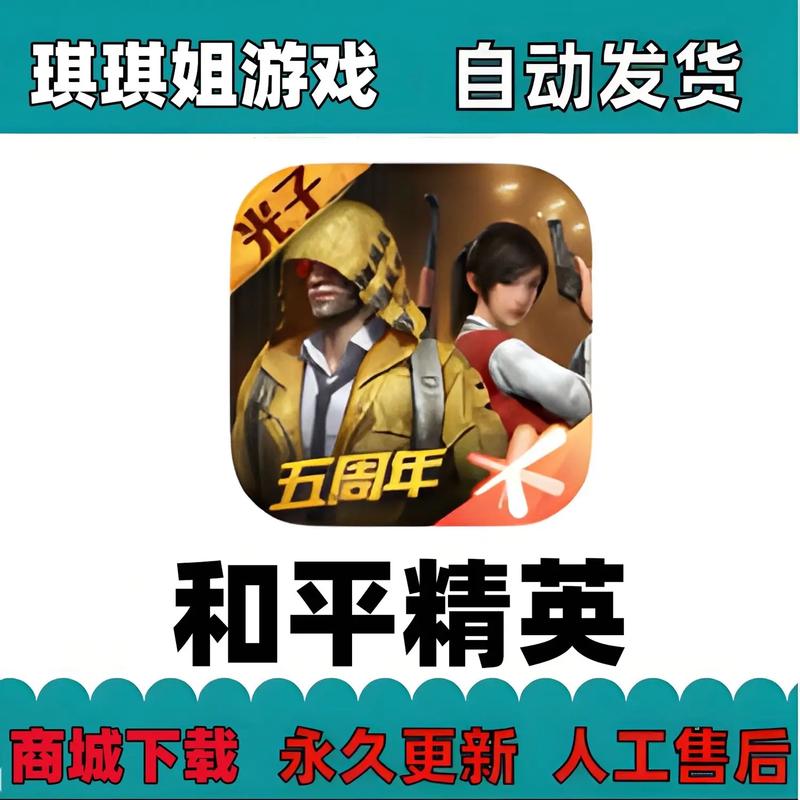 和平精英苹果版本辅助怎么下载_精英和平辅助苹果版本下载官网_精英和平辅助苹果版本下载教程