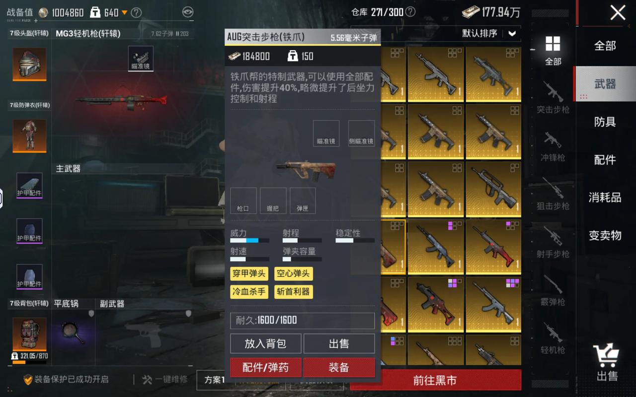 和平精英透视辅助器_透视辅助工具和平精英_和平精英透视助手