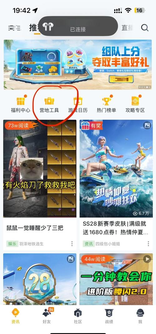 我要下载和平精英版_和平精英免费下载安卓_和平精英下载安装安卓版下载