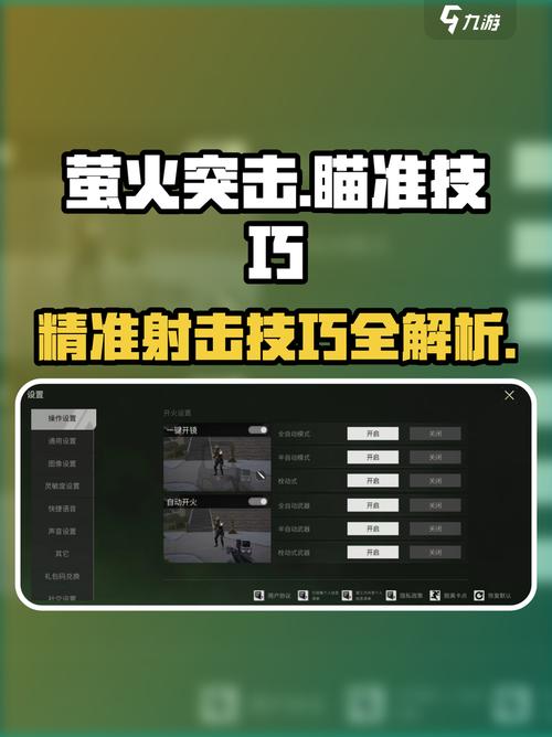 和平精英辅助瞄准模拟器下载安装_和平精英辅助瞄准器软件_和平精英瞄准助手
