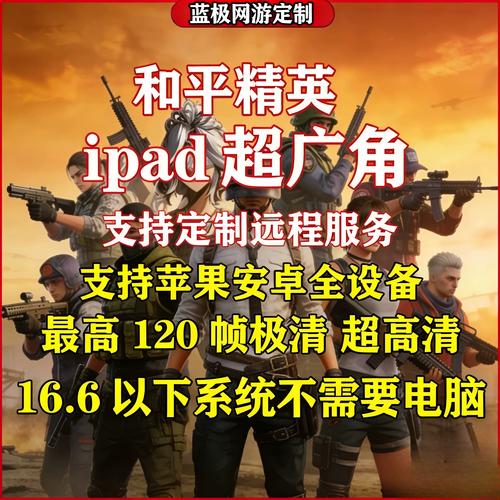 外挂ios和平精英_外挂ios和平精英_外挂ios和平精英
