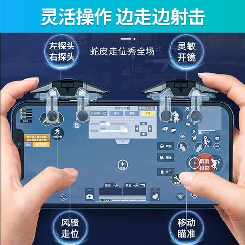 苹果和平精英手游辅助功能连点器..._ios和平精英辅助器_和平精英ios手机辅助