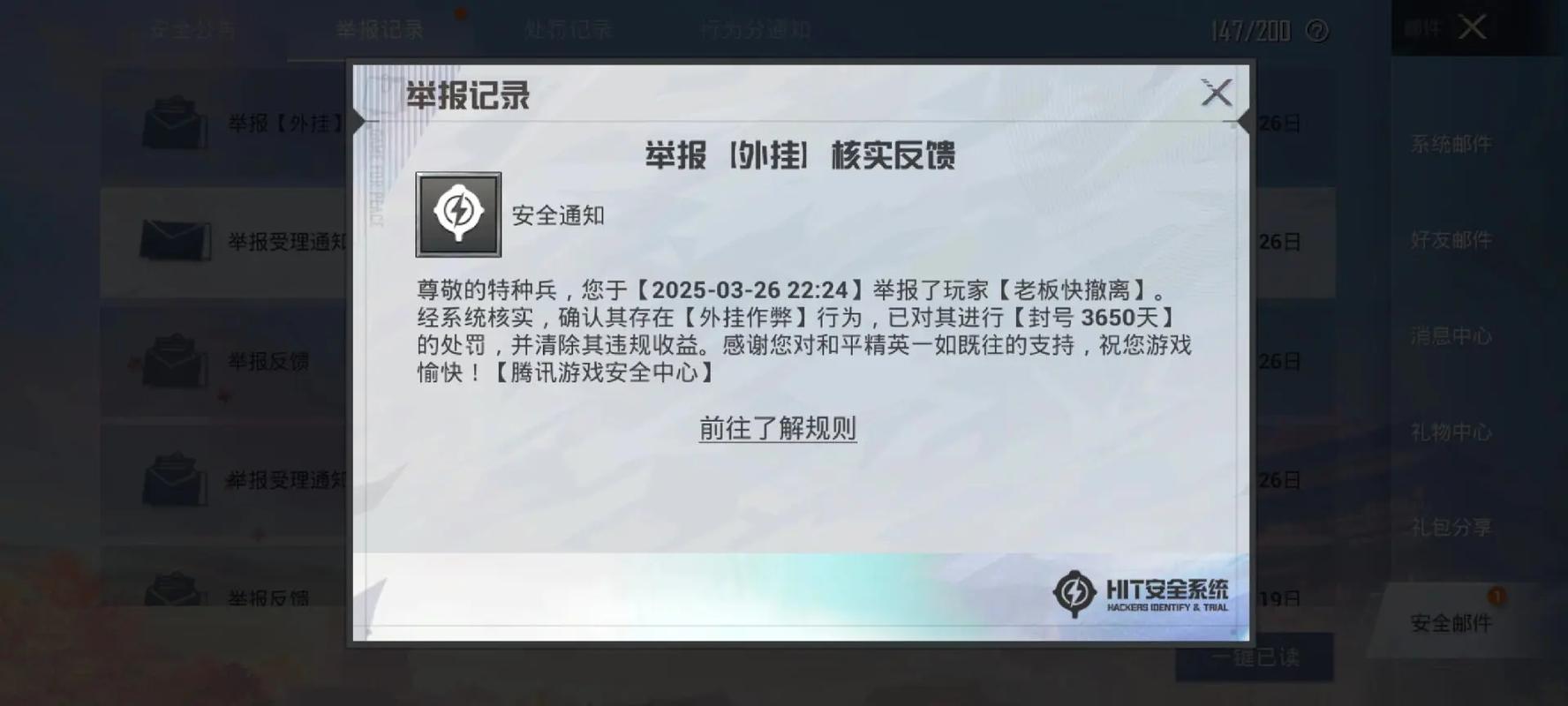 和平精英免费科技外挂ios_和平精英外免费科技苹果版_和平精英外免费科技下载