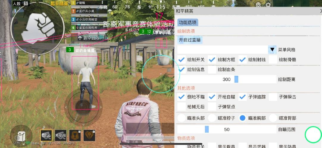 和平精英透视辅助永久苹果版_和平精英苹果手机版免费透视辅助_和平精英透视辅助苹果版本