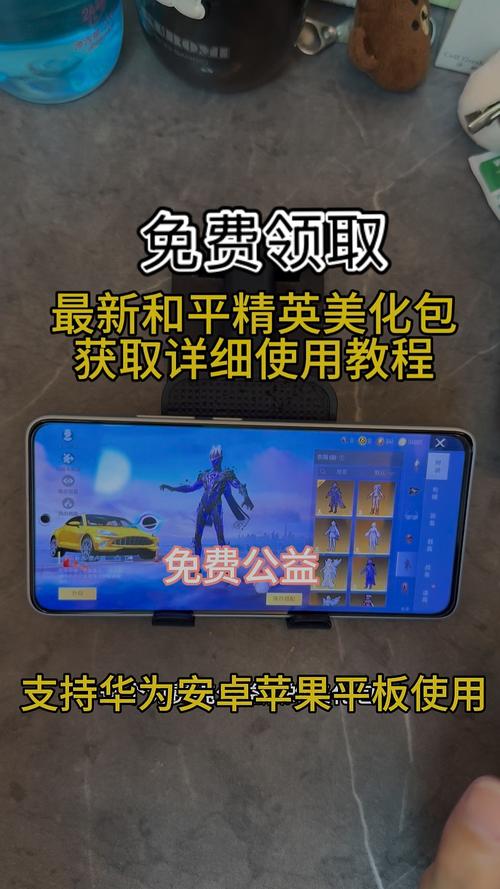 美化包和平精英免费版_美化包和平精英下载免费_美化包和平精英软件下载