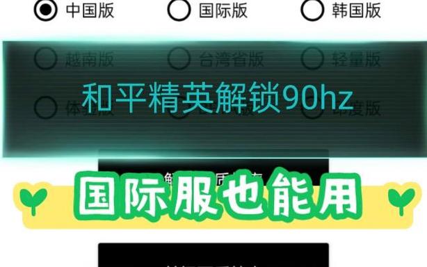 和平精英高科技下载_和平精英科技刃官网_和平精英黑科技软件免费版下载