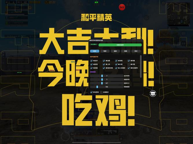 ios和平精英辅助苹果挂免费-iOS和平精英辅助免费挂 小心封号