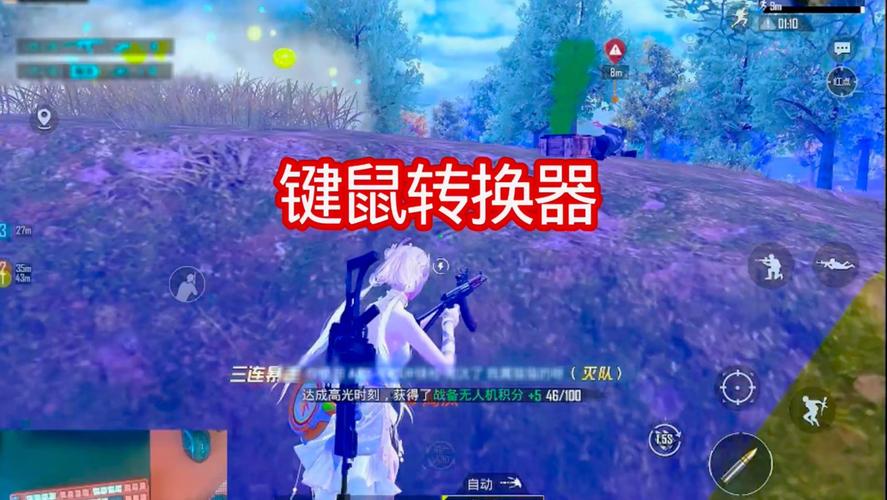 和平精英辅助键盘鼠标苹果怎么改-和平精英键鼠转换器在苹果设备上如何使用
